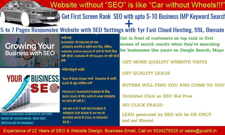 PPC specialist Mumbai, Best PPC Company in India, PPC Mumbai offers 

100% Organic SEO Services